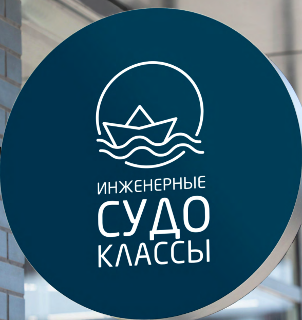 Методические рекомендации по созданию инженерных классов судостроительного профиля в общеобразовательных организациях субъектов Российской Федерации.
