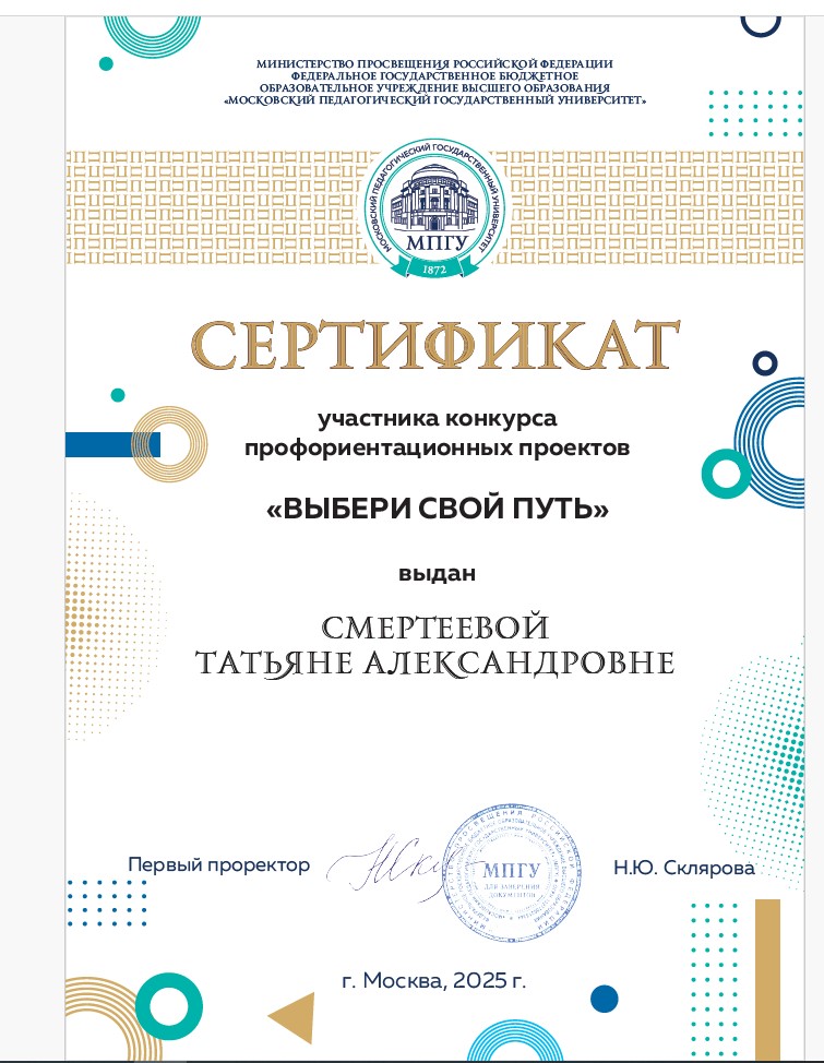 &amp;quot;Выбери свой путь&amp;quot;.