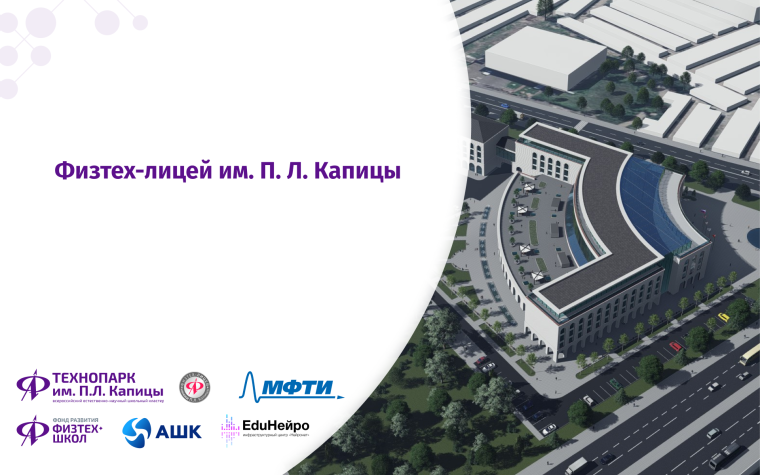 Инженерные классы.